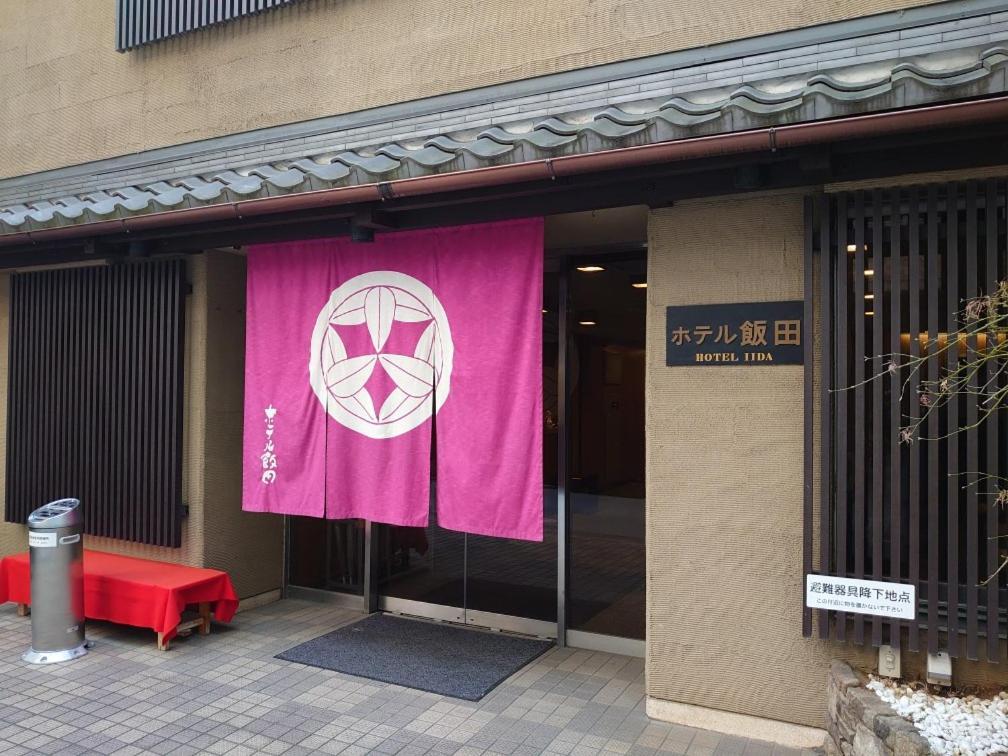 Hotel Iida Kyoto Bagian luar foto